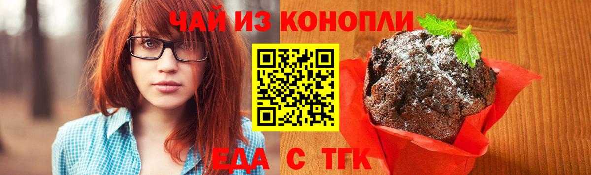 Cannafood марихуана Великий Новгород