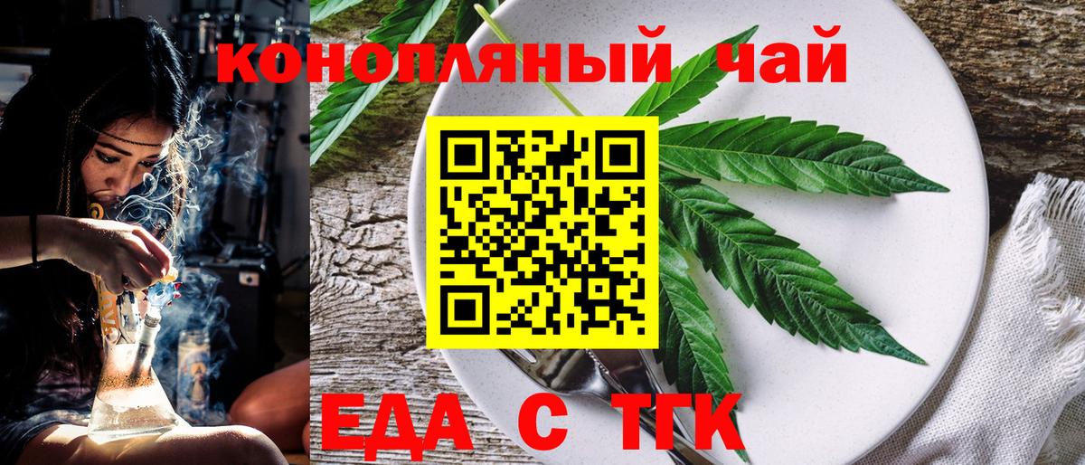 Великий Новгород  Печенье с ТГК марихуана  Вход с VPN 