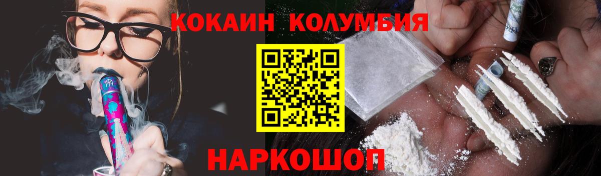 Cocaine Эквадор Великий Новгород