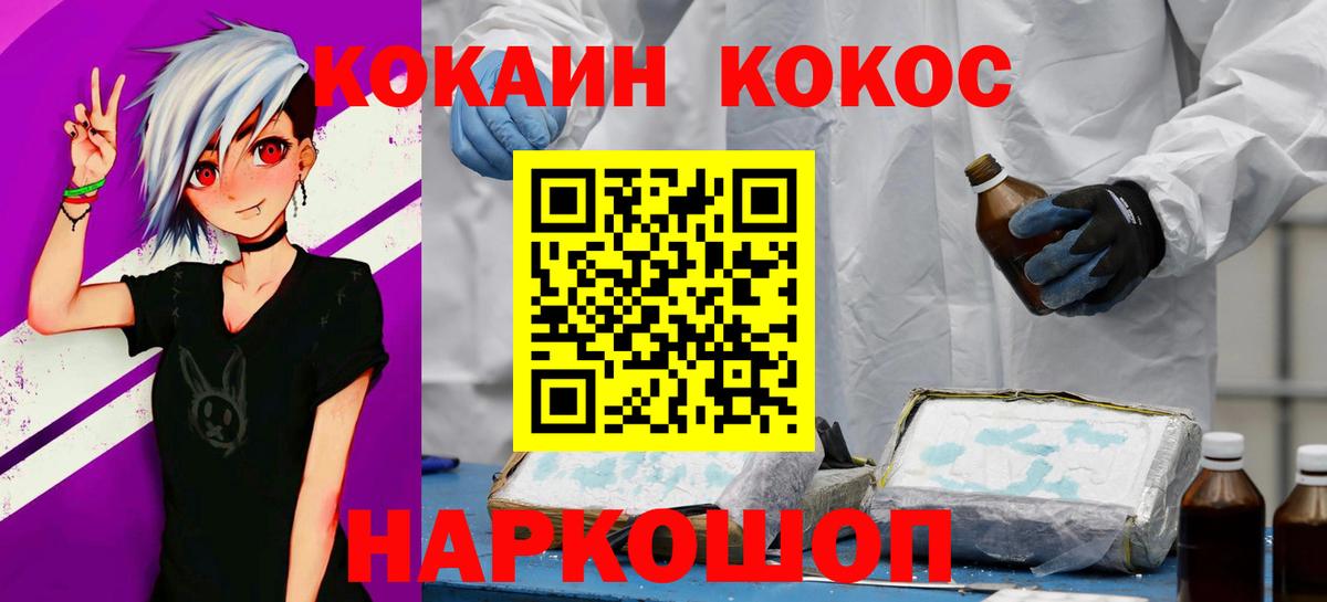COCAIN VHQ  Вход с VPN  продажа наркотиков  Великий Новгород  Cocaine Боливия 