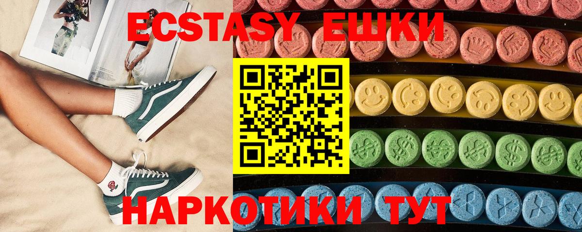 ЭКСТАЗИ 300 mg Великий Новгород