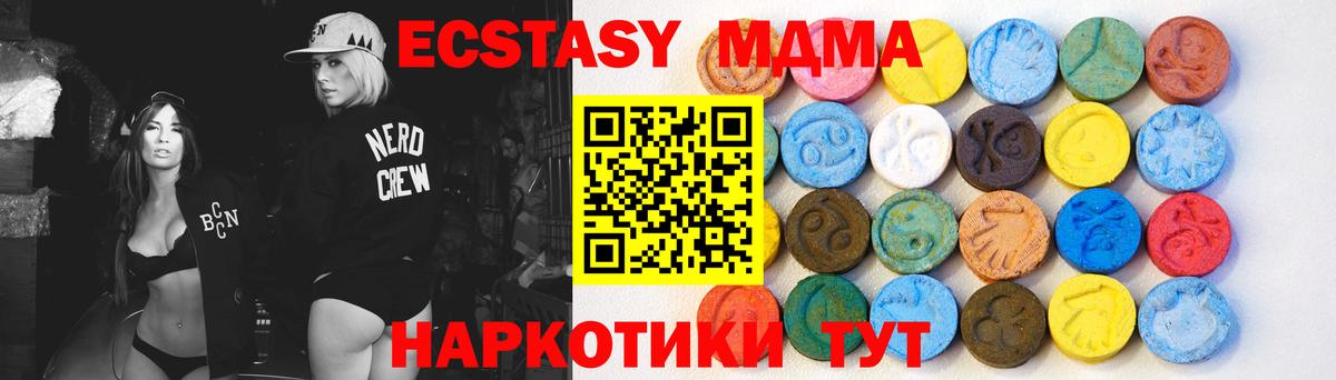 Великий Новгород  ЭКСТАЗИ таблы  Экстази  Ecstasy 300 mg  Вход с VPN 