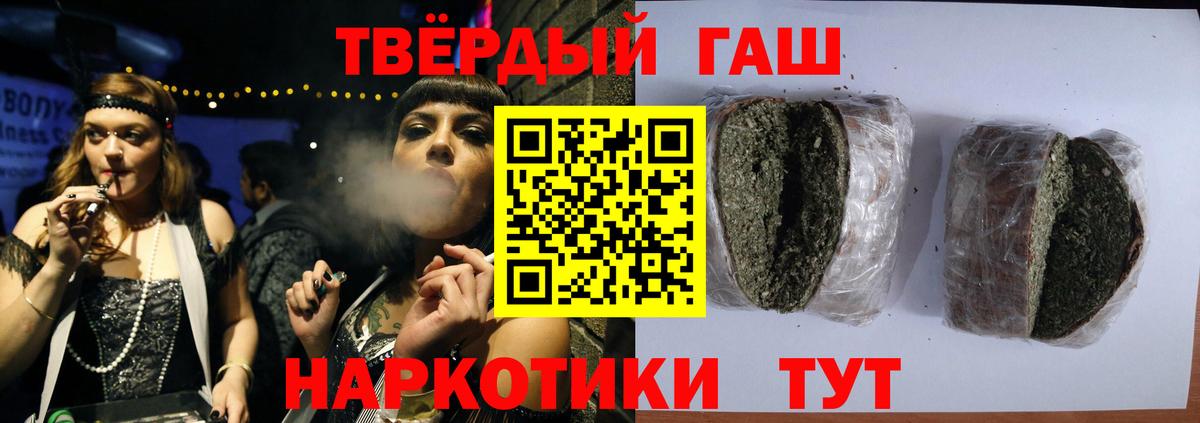 Гашиш hashish Великий Новгород
