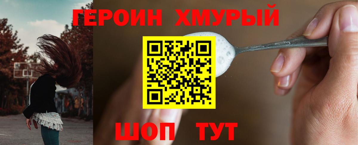 Героин гречка  Вход с VPN  Великий Новгород 