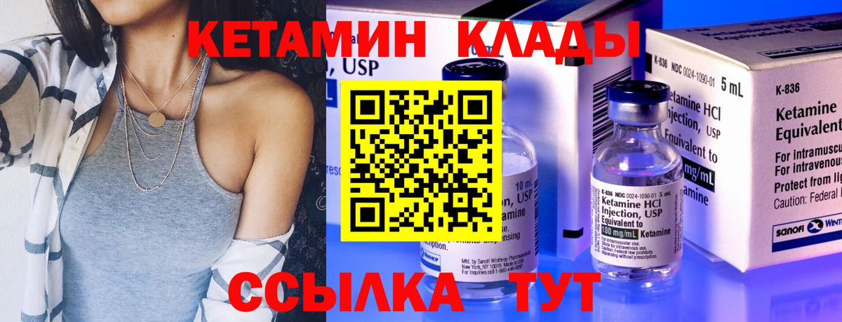 Великий Новгород  КЕТАМИН ketamine  Кетамин ketamine  Вход с VPN 