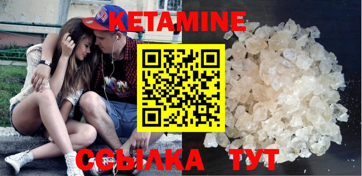 КЕТАМИН VHQ Великий Новгород