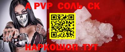 сатива Будённовск