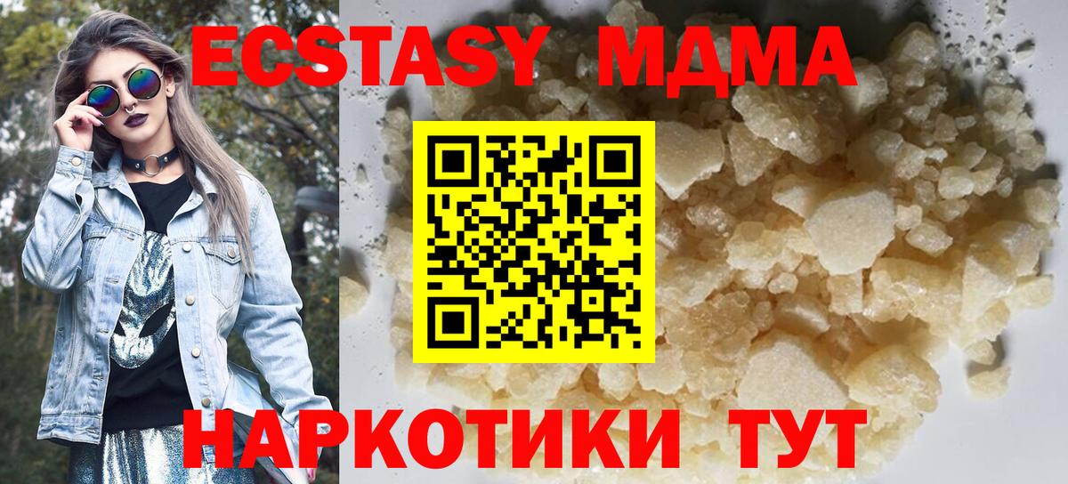 МДМА crystal Великий Новгород