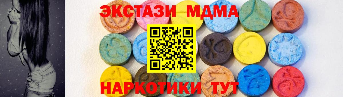 МДМА  MDMA crystal  Вход с VPN  MDMA молли  Великий Новгород 