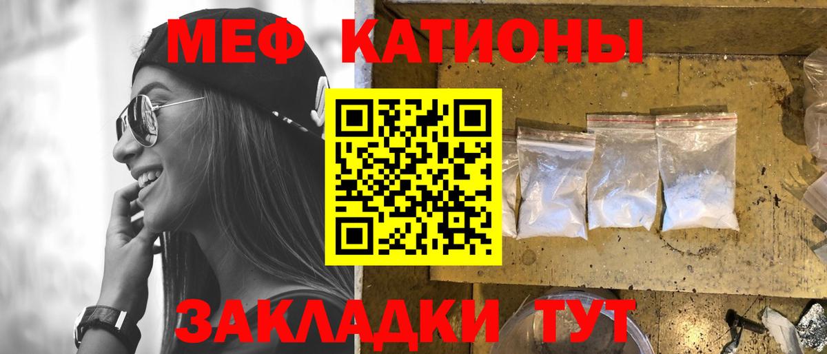 МЯУ-МЯУ 4 MMC  Мефедрон VHQ  Вход с VPN  Меф  Великий Новгород 