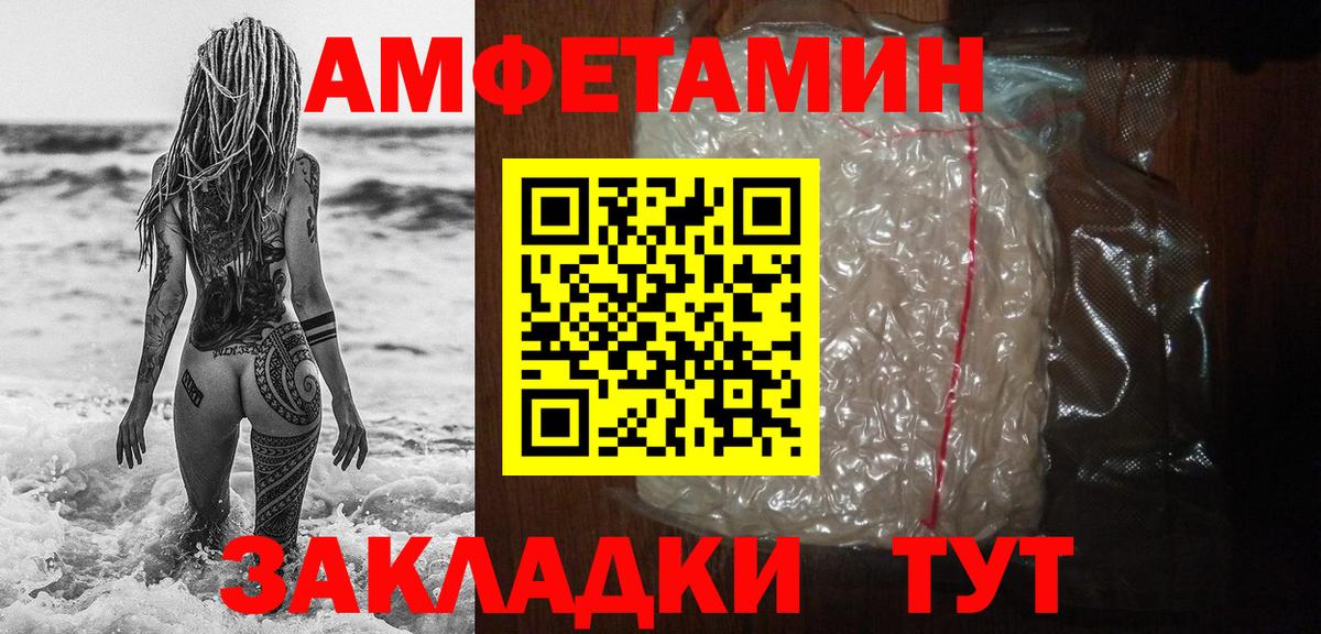 Первитин мет Великий Новгород