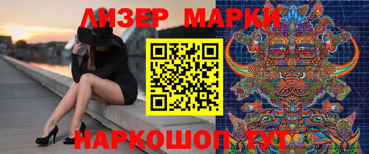 Марки 25I-NBOMe 1,5мг  Вход с VPN  Великий Новгород 