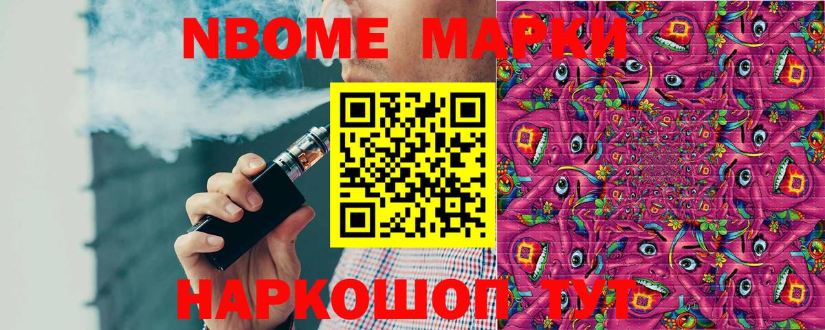 Марки NBOMe 1,5мг Великий Новгород