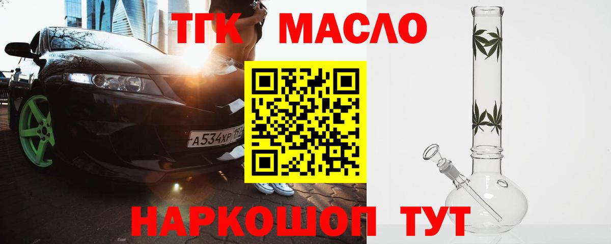 Великий Новгород  ТГК вейп с тгк  Вход с VPN 